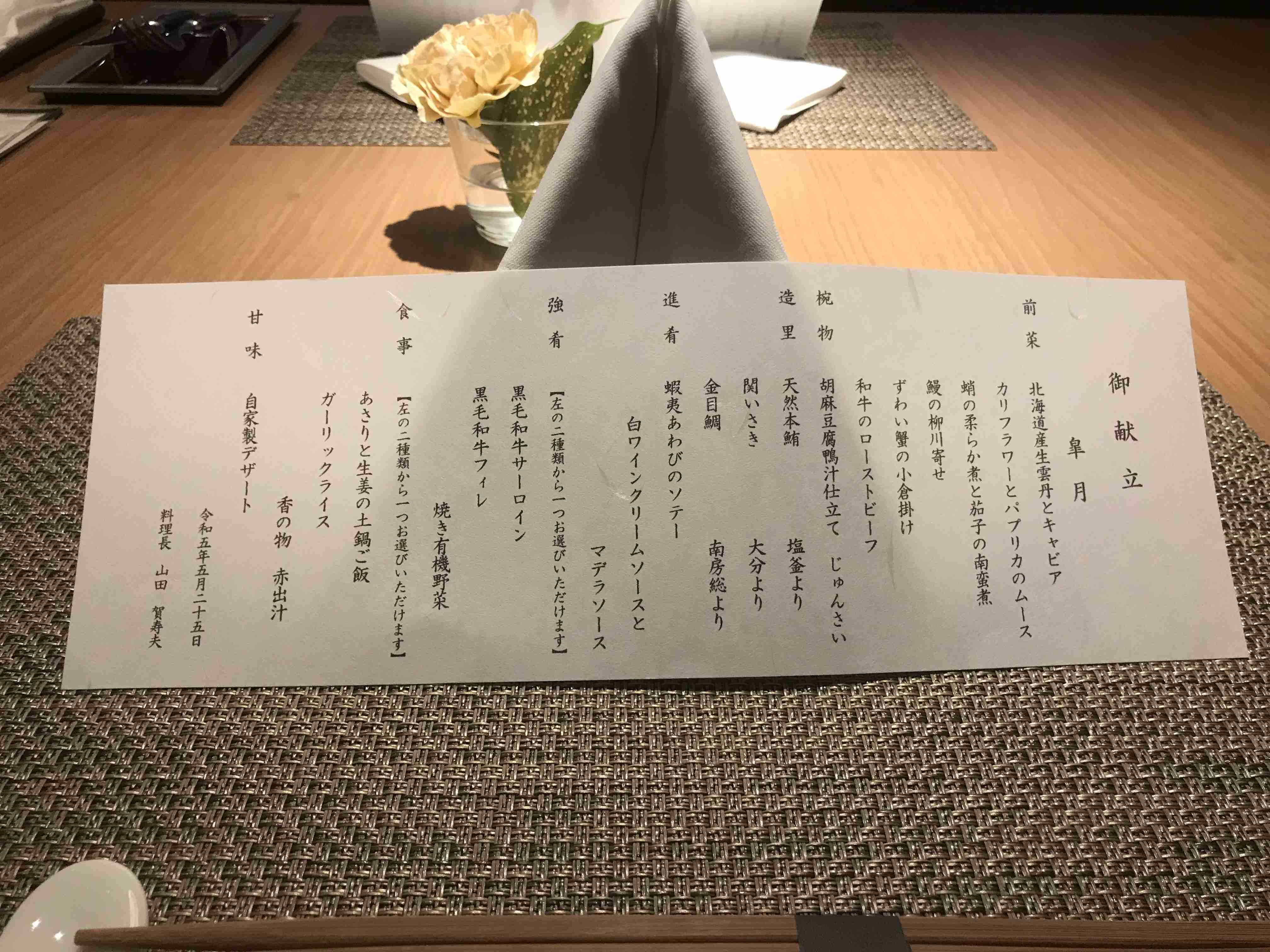 メニュー表が見たい