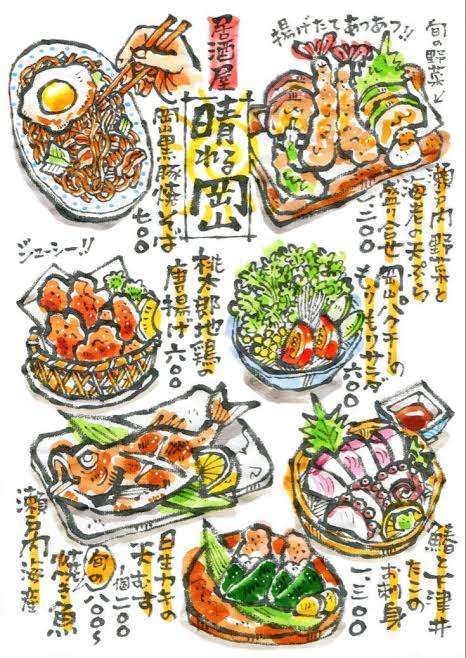 メニュー表が見たい