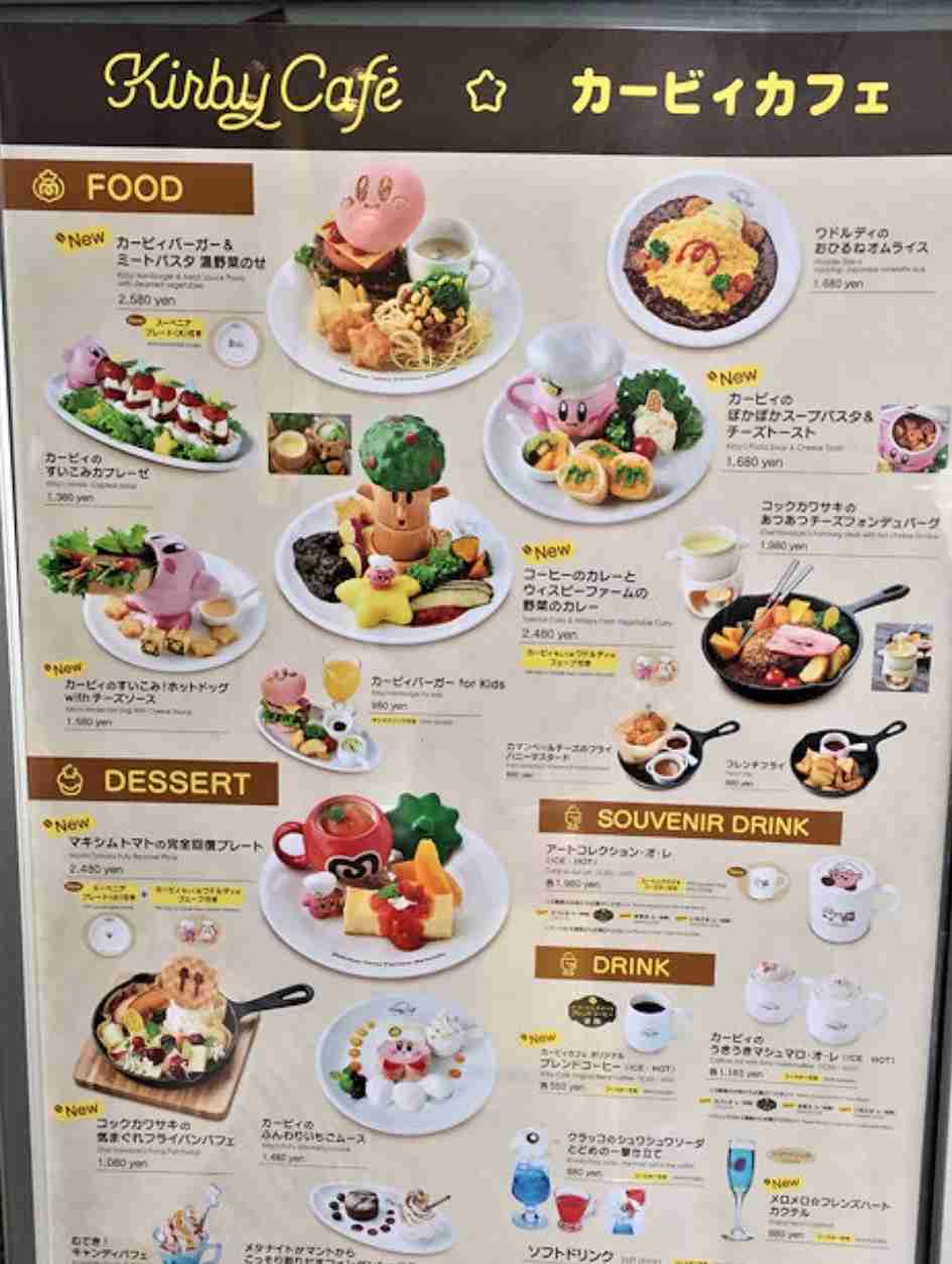 メニュー表が見たい
