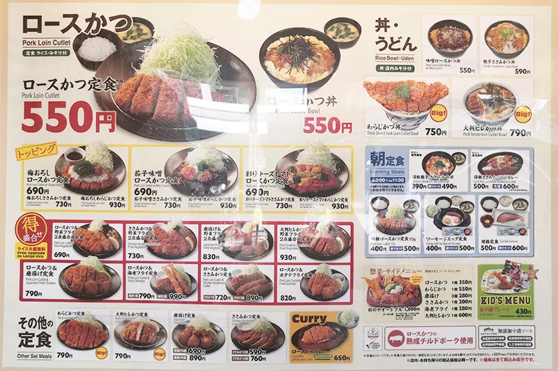 メニュー表が見たい