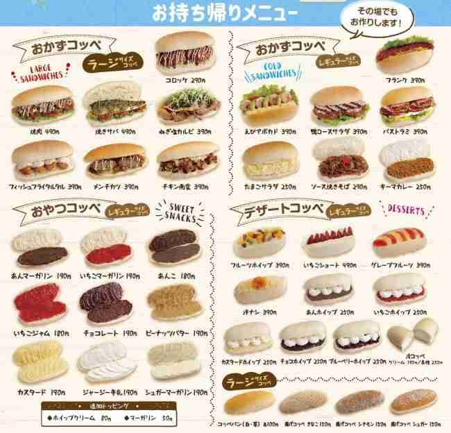 メニュー表が見たい