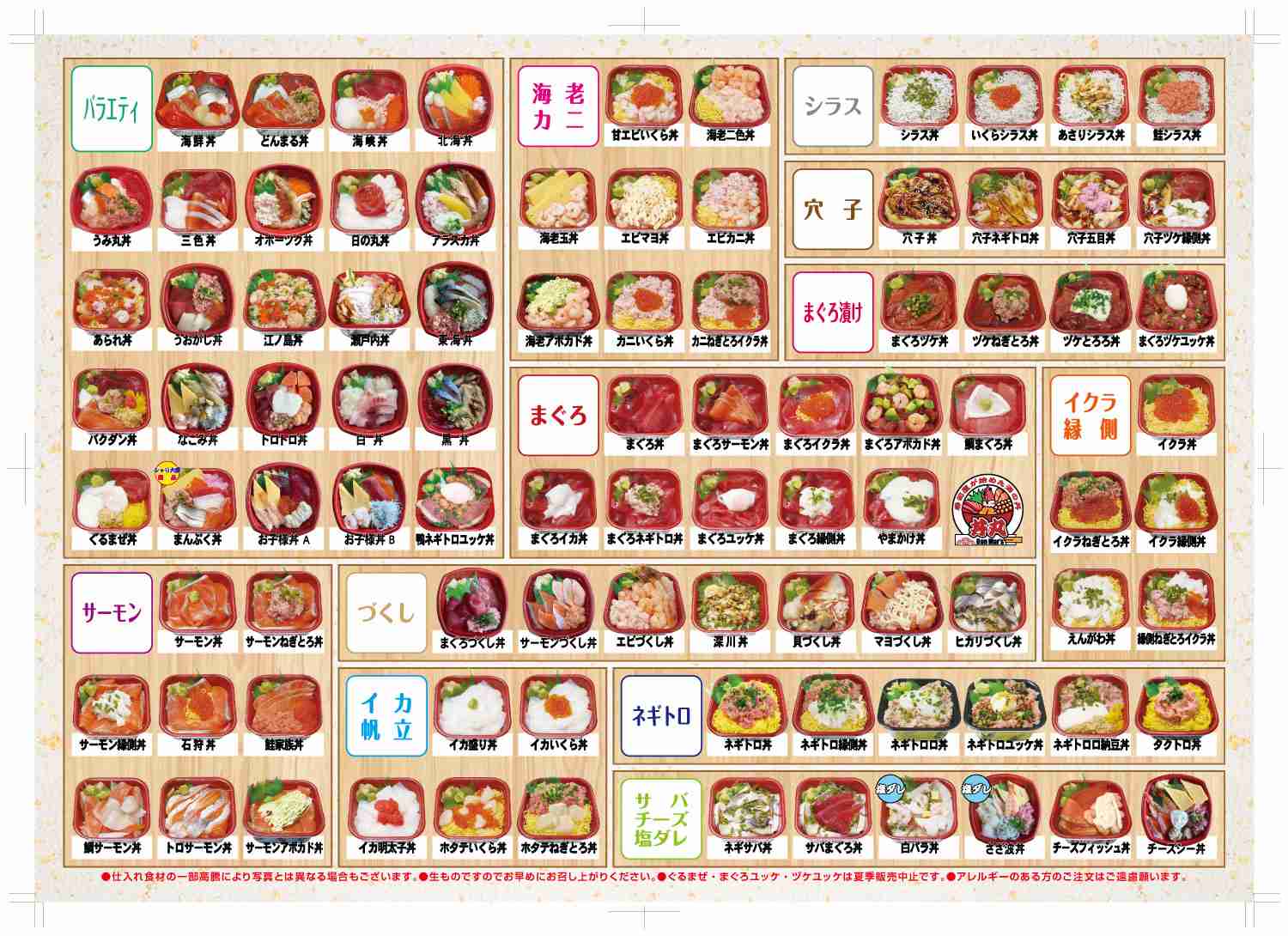 メニュー表が見たい