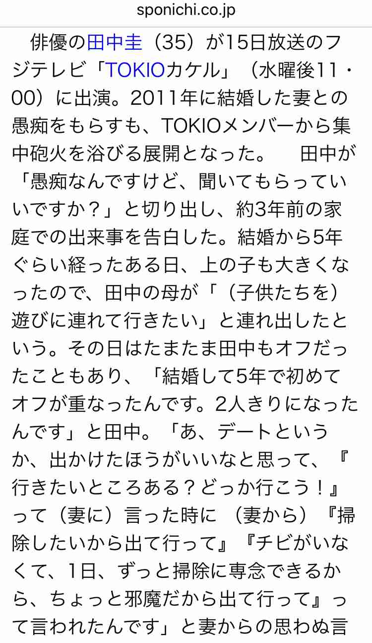 田中圭 2カ月間の海外“ギャンブル旅”で荒稼ぎ、不倫疑惑直後の“妻子置き去り疑惑”で強まる反感