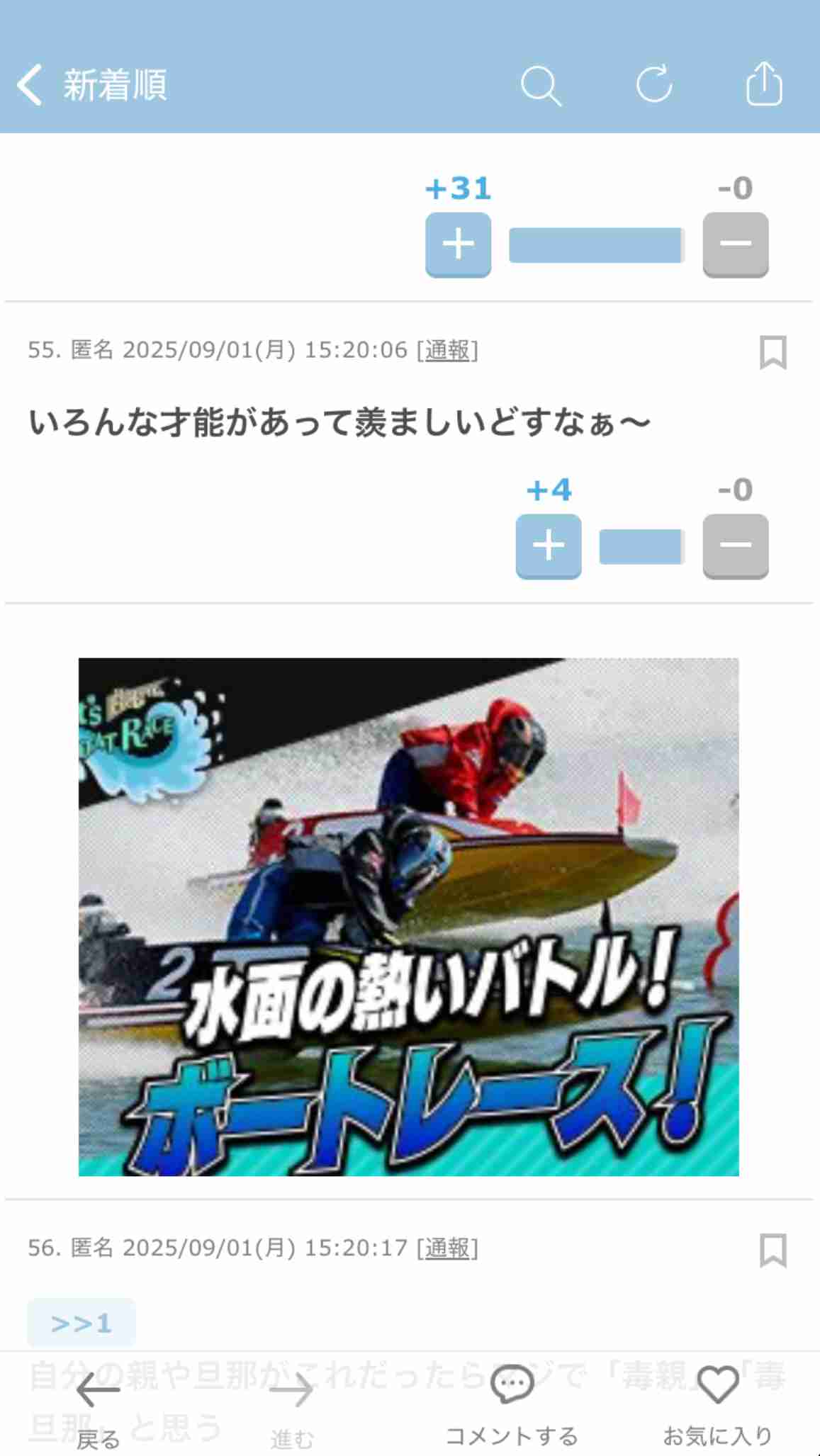 田中圭 2カ月間の海外“ギャンブル旅”で荒稼ぎ、不倫疑惑直後の“妻子置き去り疑惑”で強まる反感
