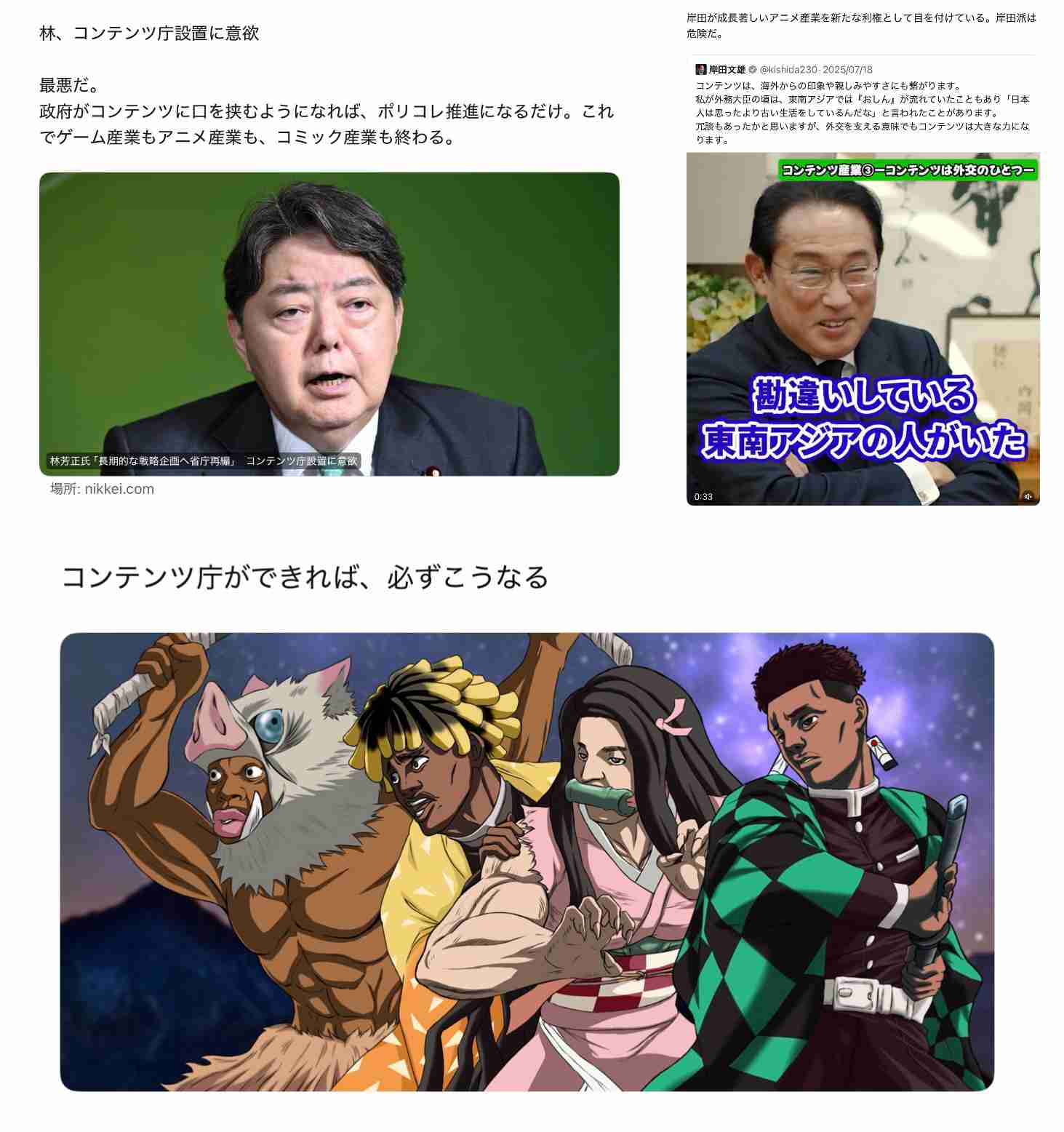 林芳正がわずか1年で政治資金1300万を会食に使っていた　うなぎ、ステーキ…老舗フグ屋では「芸者さんを呼ぶこともできる」VIP待遇も