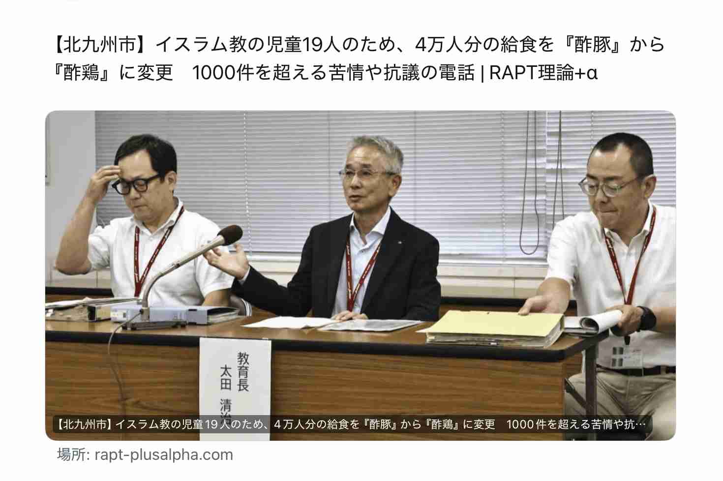 林芳正がわずか1年で政治資金1300万を会食に使っていた　うなぎ、ステーキ…老舗フグ屋では「芸者さんを呼ぶこともできる」VIP待遇も