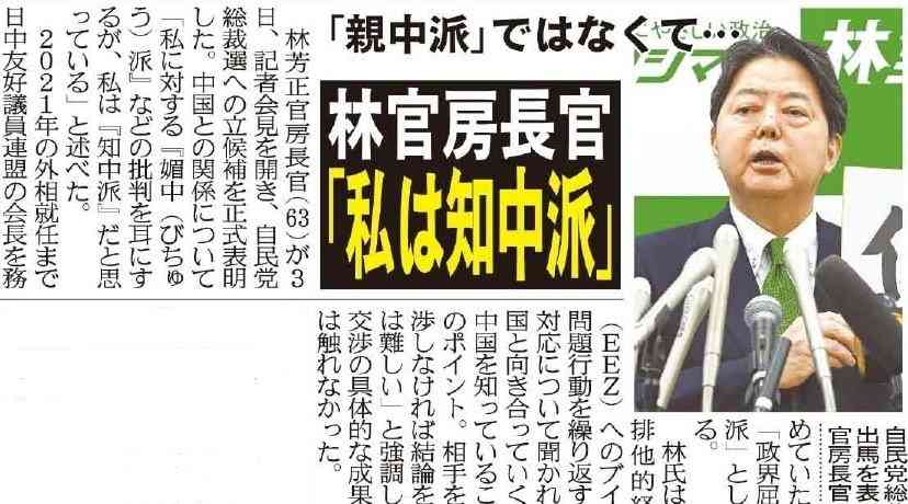 林芳正がわずか1年で政治資金1300万を会食に使っていた　うなぎ、ステーキ…老舗フグ屋では「芸者さんを呼ぶこともできる」VIP待遇も