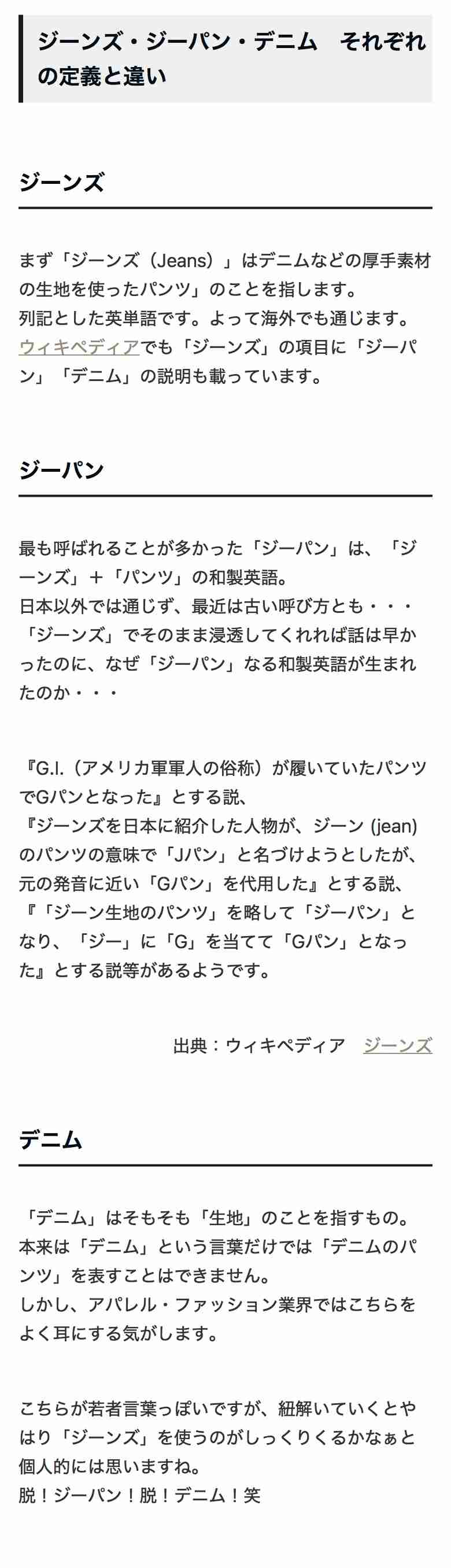 いつからその呼び名になった?