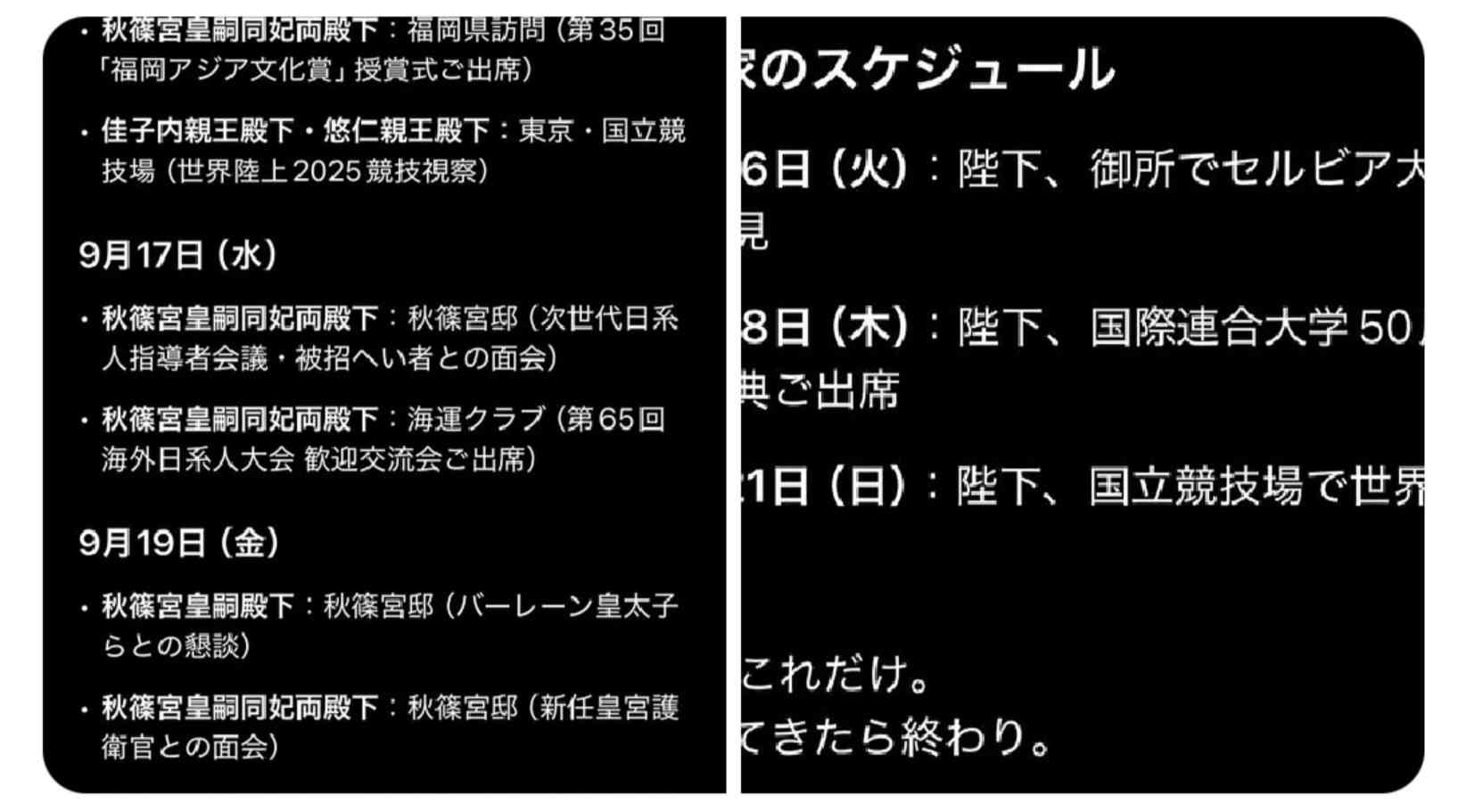 三笠宮家の新当主に彬子さま　母・信子さまは新宮家創設で分裂