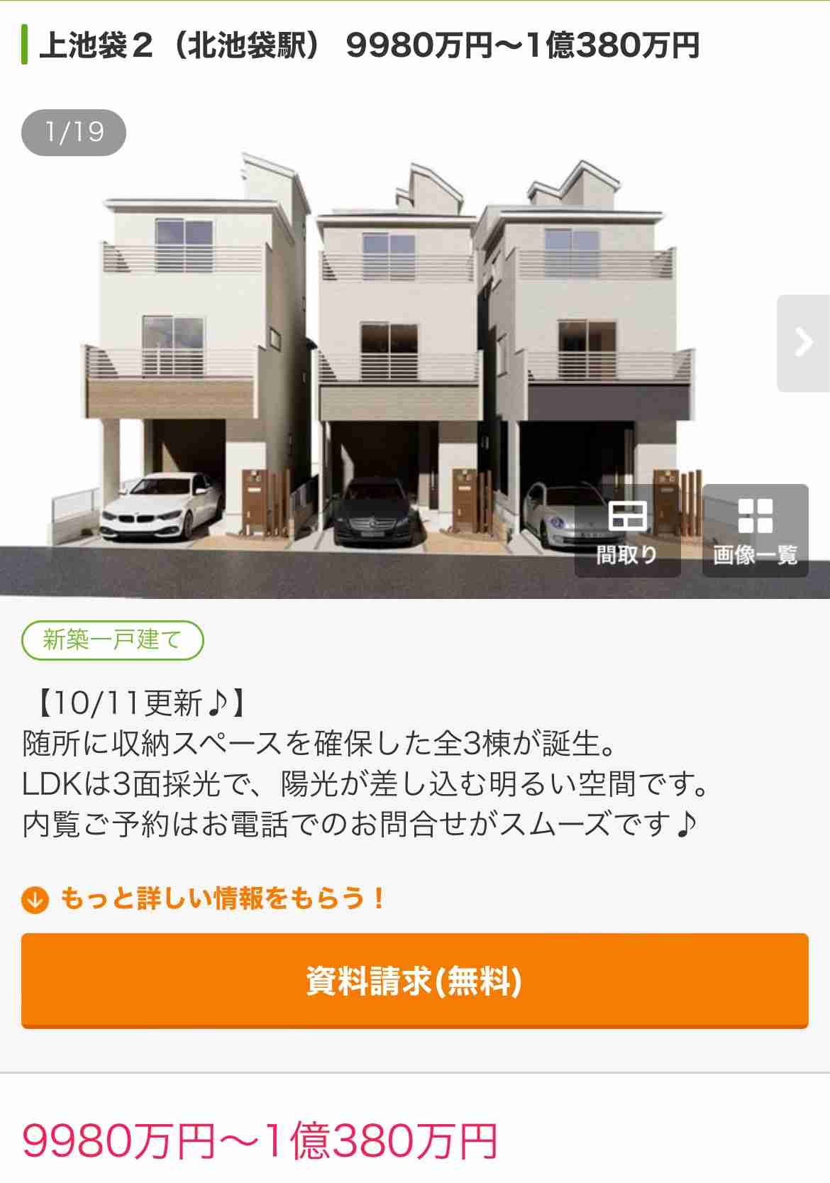 東京に生まれたかった