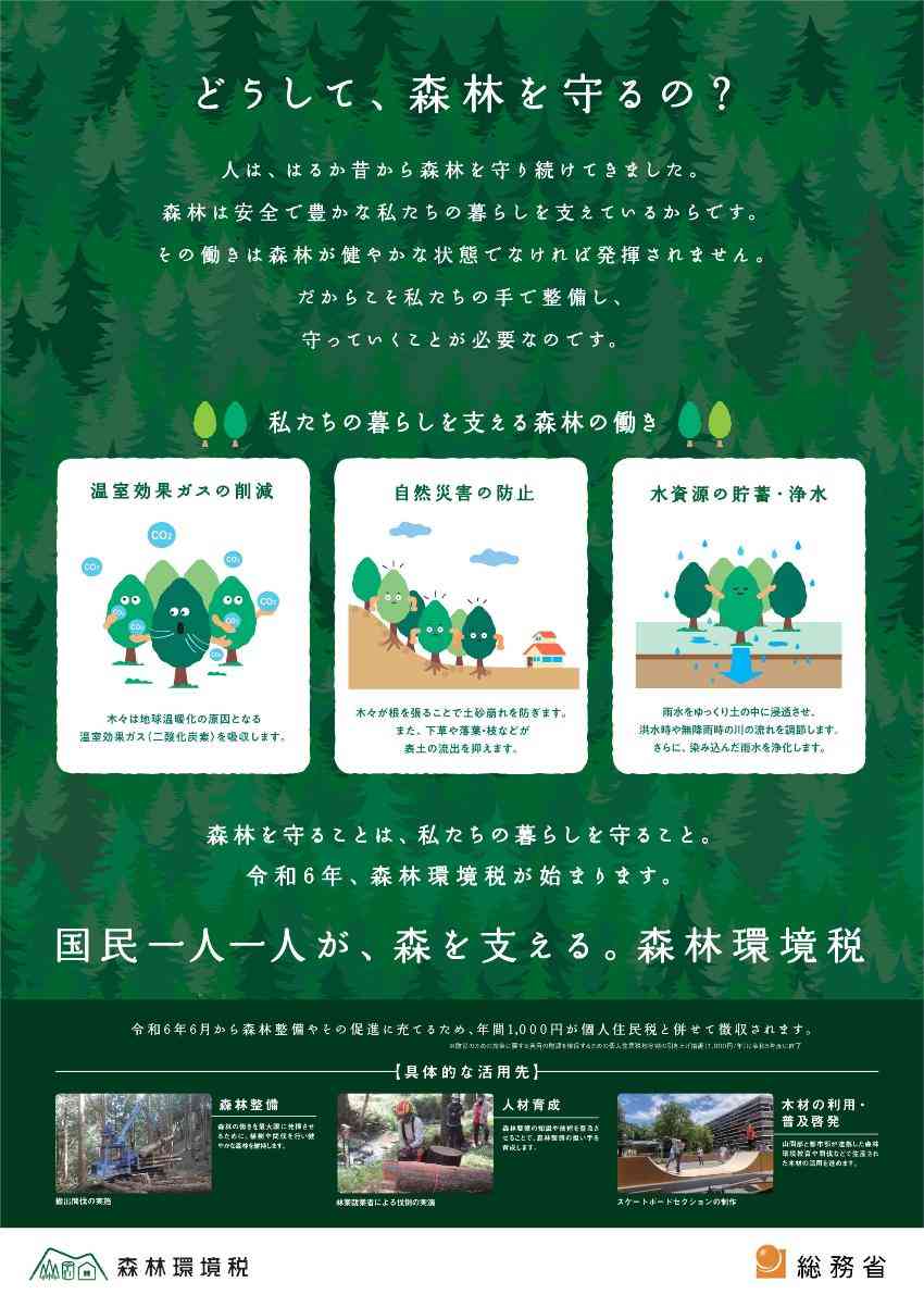 クマの市街地出没、SNSに目立つメガソーラー原因説「すみか奪ってる」「クマ被害増加」