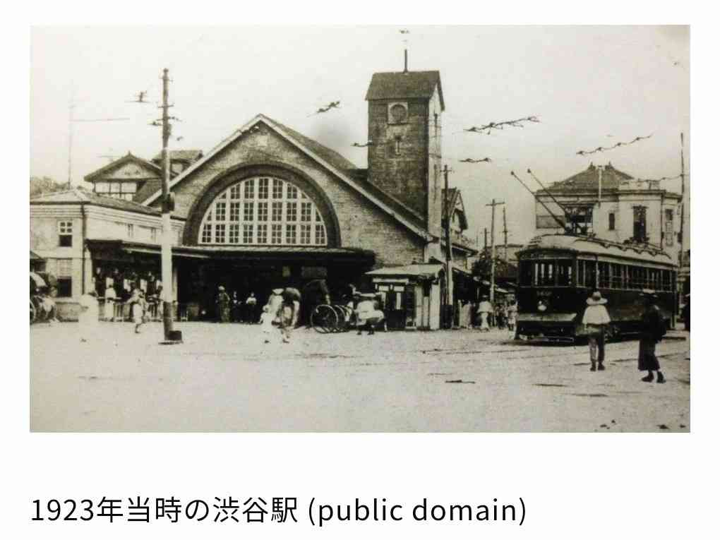 【東京都渋谷区】渋谷駅について知っていること