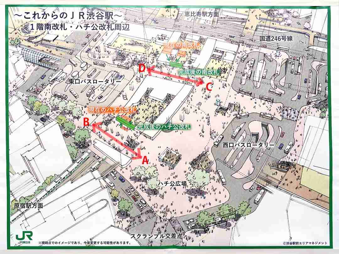 【東京都渋谷区】渋谷駅について知っていること