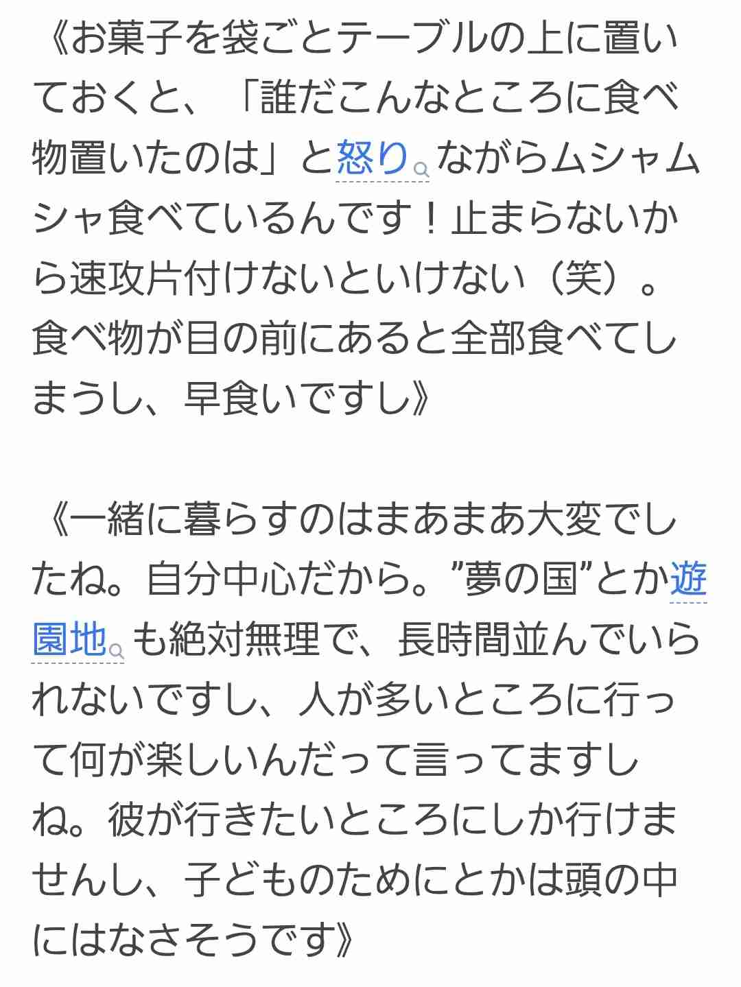 「いい加減にしてほしい」「ハーフの女性と飲んでいる姿も…」加藤ローサ（40）が離婚状を突きつけた元夫・松井大輔の“身勝手”体質