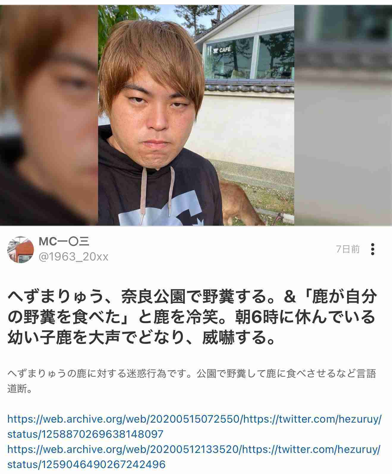 へずまりゅう氏「警察官5人に囲まれました」と緊迫事態を報告「中国大使館に行き…」「ボディチェックまで…」