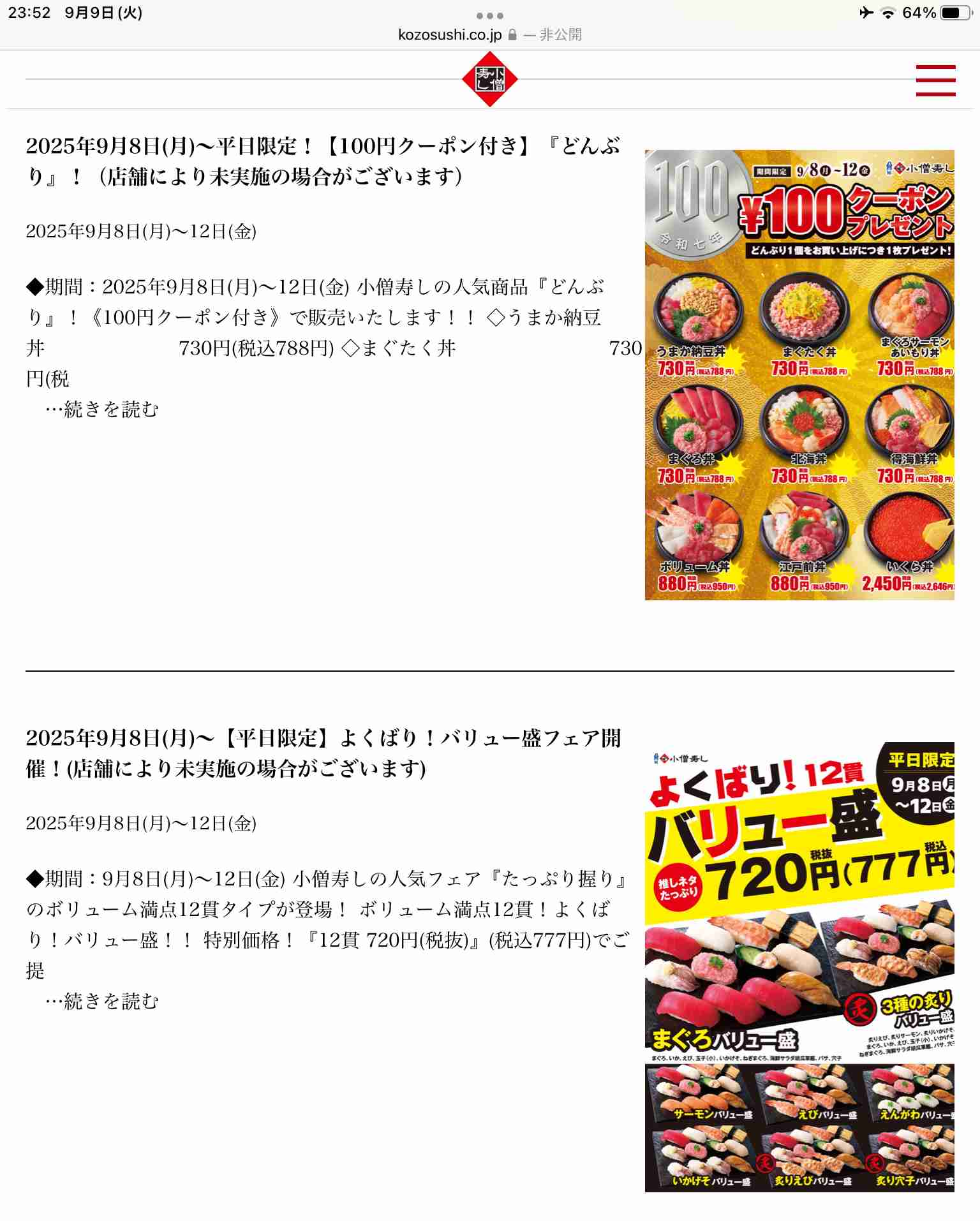 最近閉店していて悲しかったお店