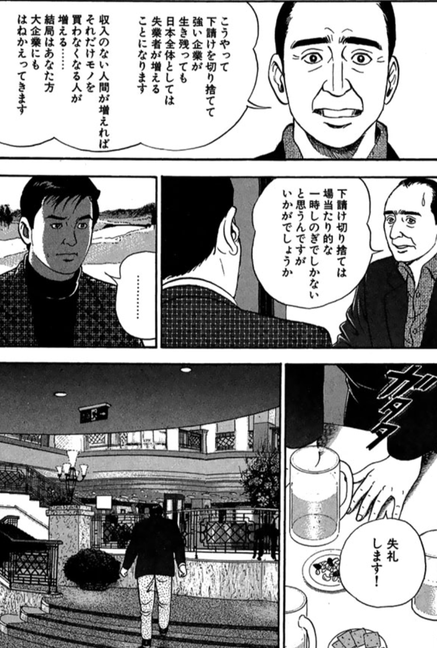 パナソニック　10月1日から早期退職を募集　勤続5年以上の40歳～59歳　人員削減などで経営改革