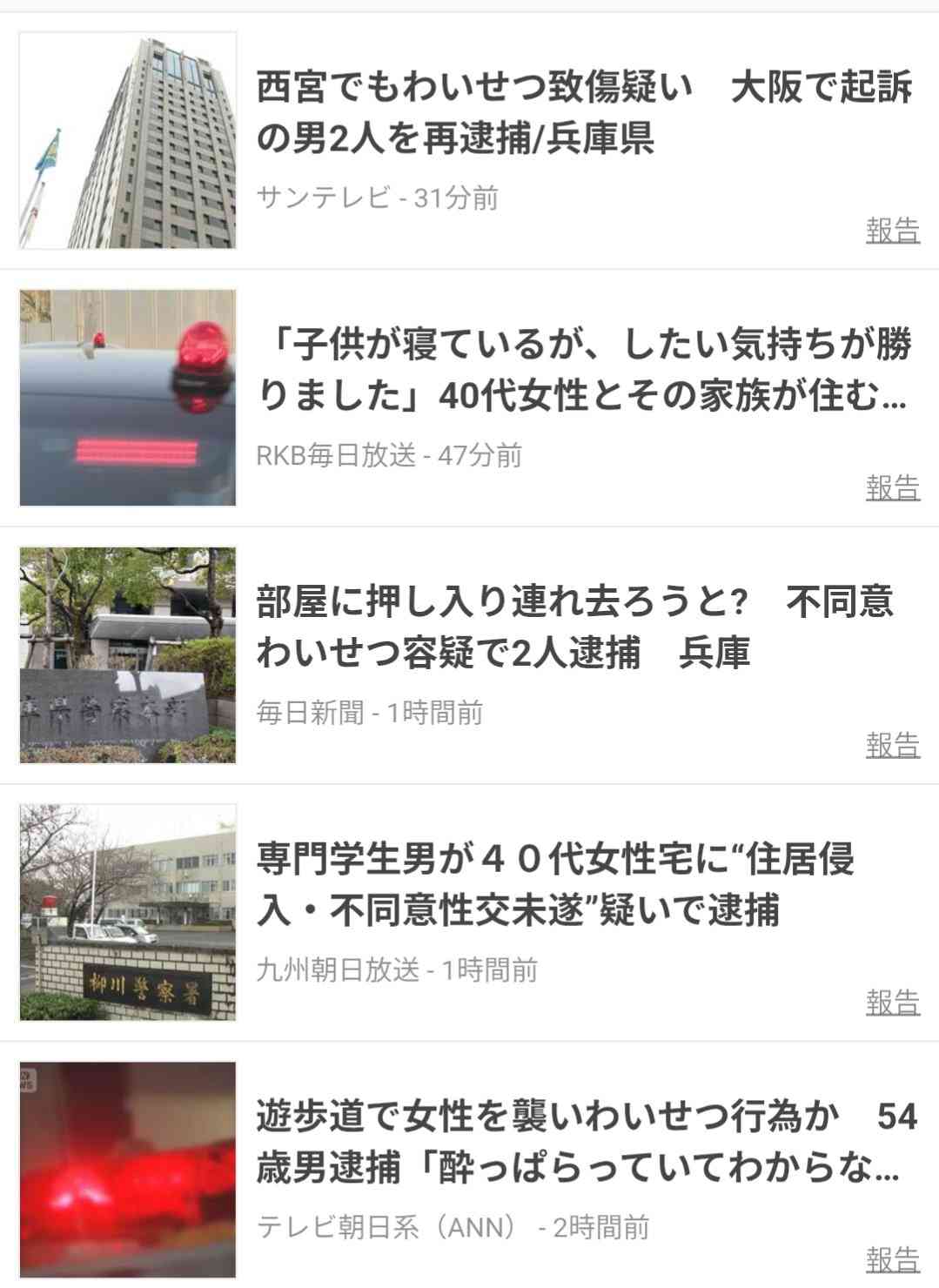 女性を約1時間物色か　帰宅中の50代女性を草むらに連れ込み性的暴行した疑い　30代の男を逮捕　大阪府警