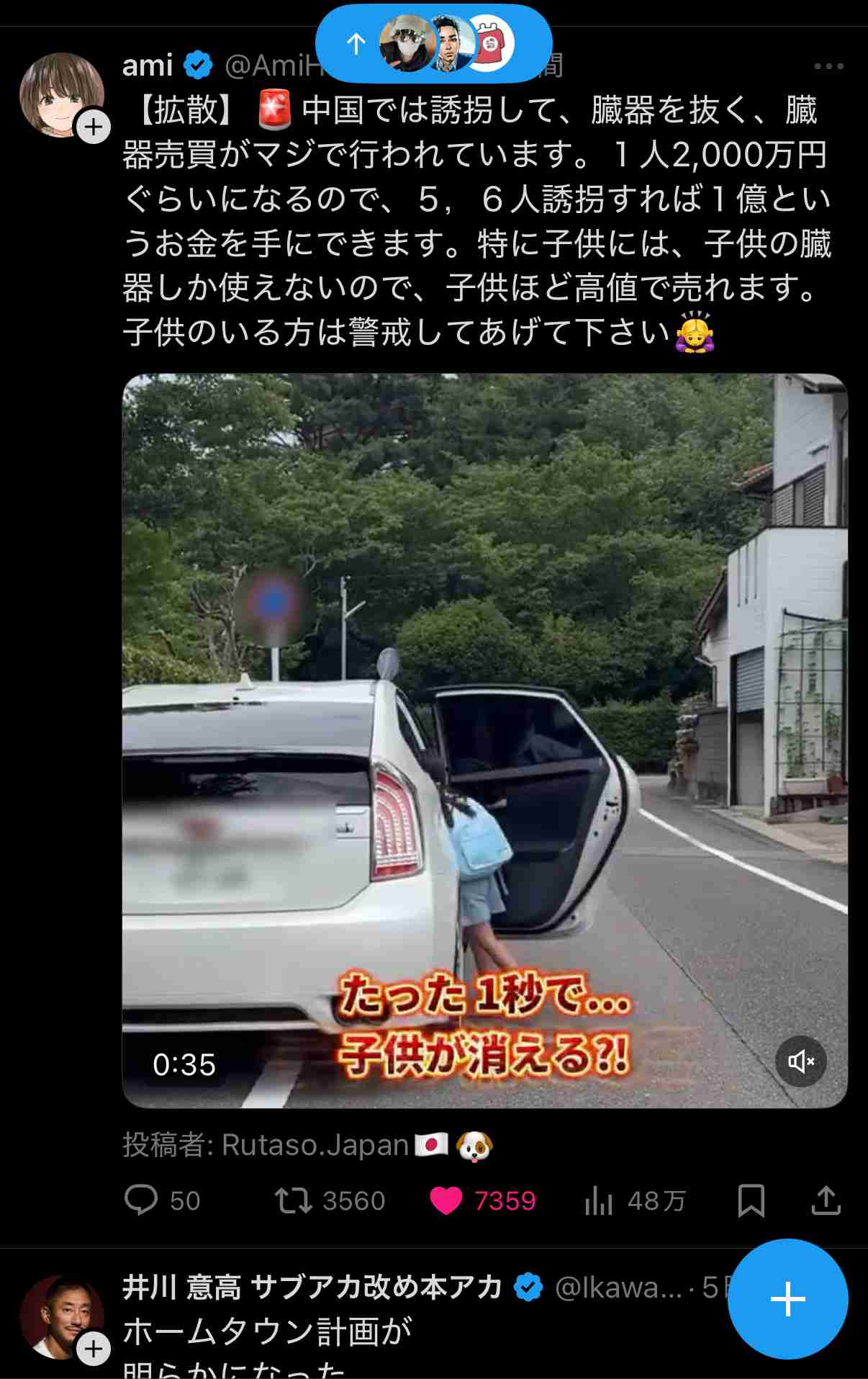 中国・国慶節連休23億人超が移動　当局が予測　海外旅行先は日本1位　大阪が人気