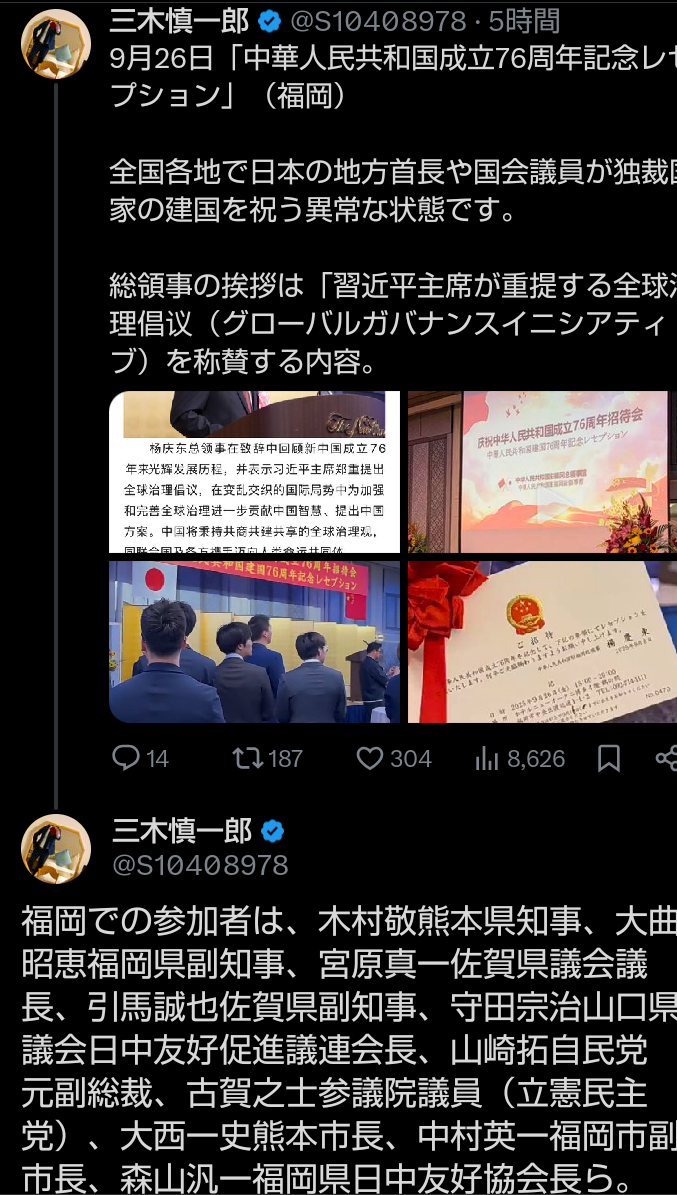 中国・国慶節連休23億人超が移動　当局が予測　海外旅行先は日本1位　大阪が人気