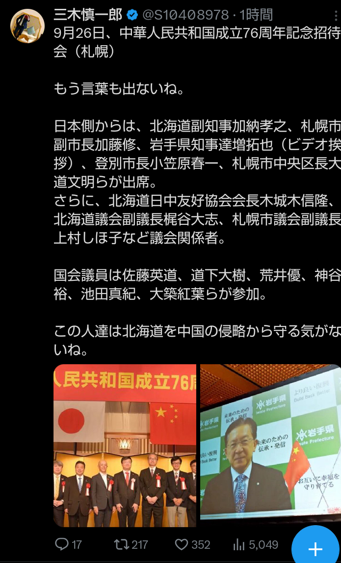 中国・国慶節連休23億人超が移動　当局が予測　海外旅行先は日本1位　大阪が人気