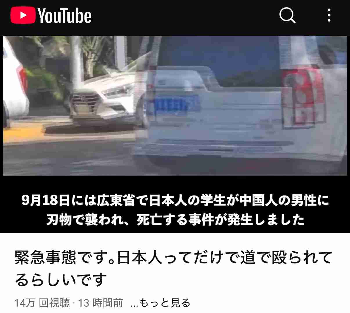 中国・国慶節連休23億人超が移動　当局が予測　海外旅行先は日本1位　大阪が人気