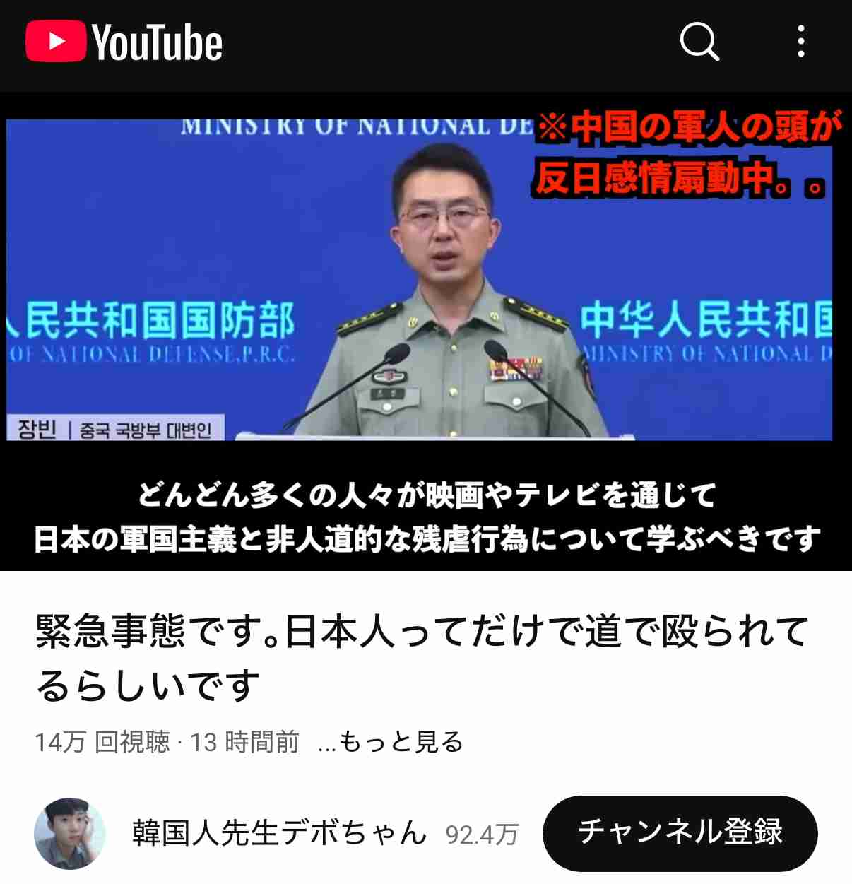 中国・国慶節連休23億人超が移動　当局が予測　海外旅行先は日本1位　大阪が人気
