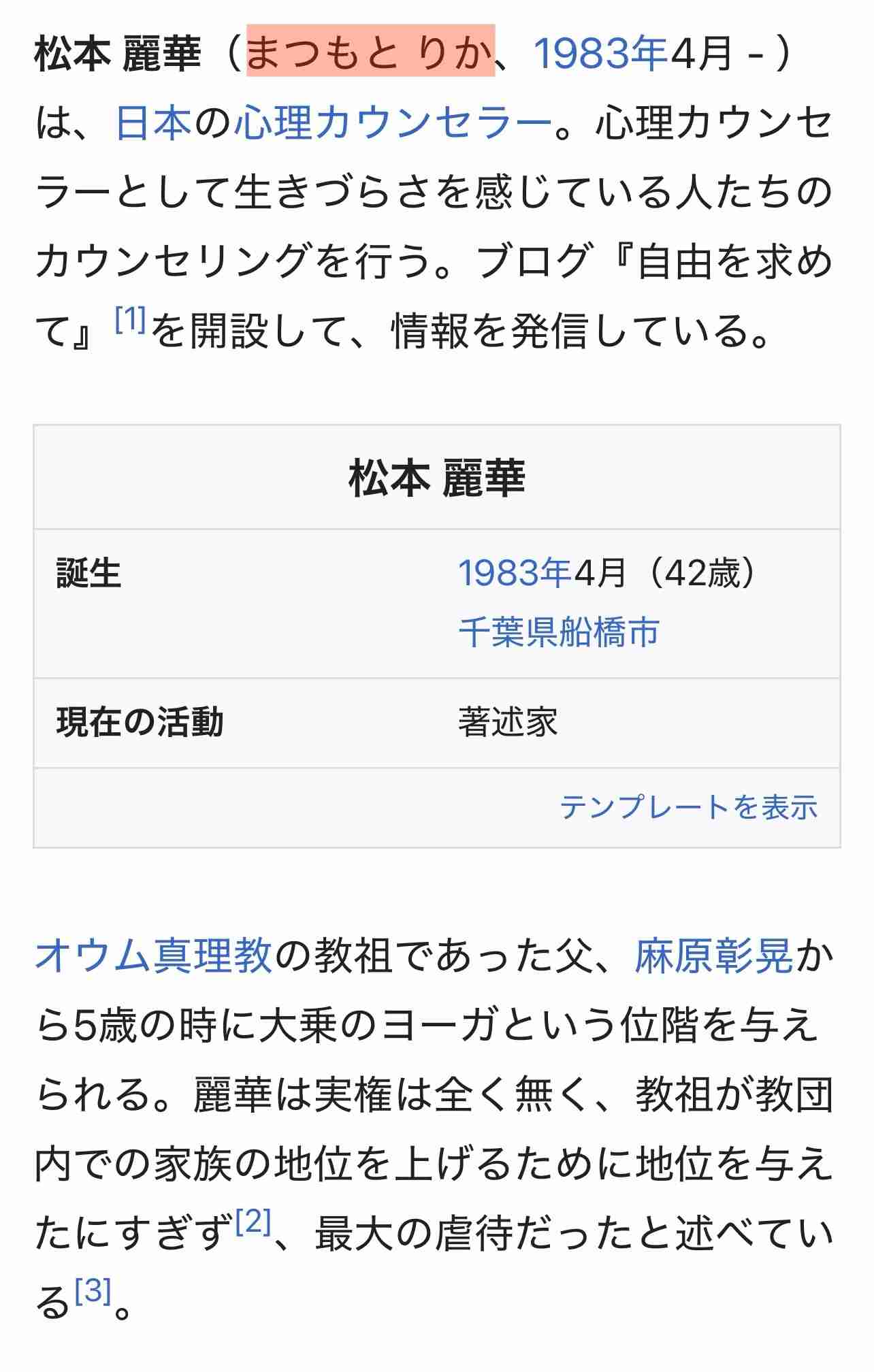 可愛い子が多いと思う名前