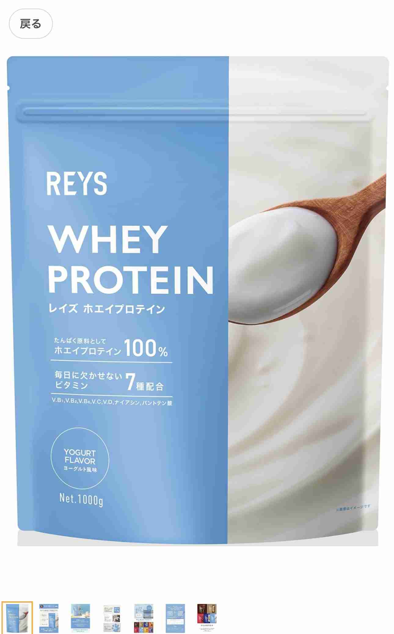 【ネタなし】不味いプロテインの消費方法求む!