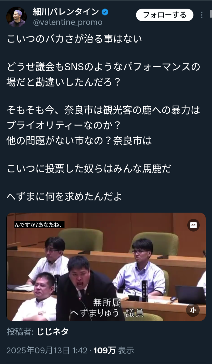 へずまりゅう氏 恫喝疑惑を弁護士に相談 市長に「どのツラ下げて!」怒鳴り質問で辞任勧告危機
