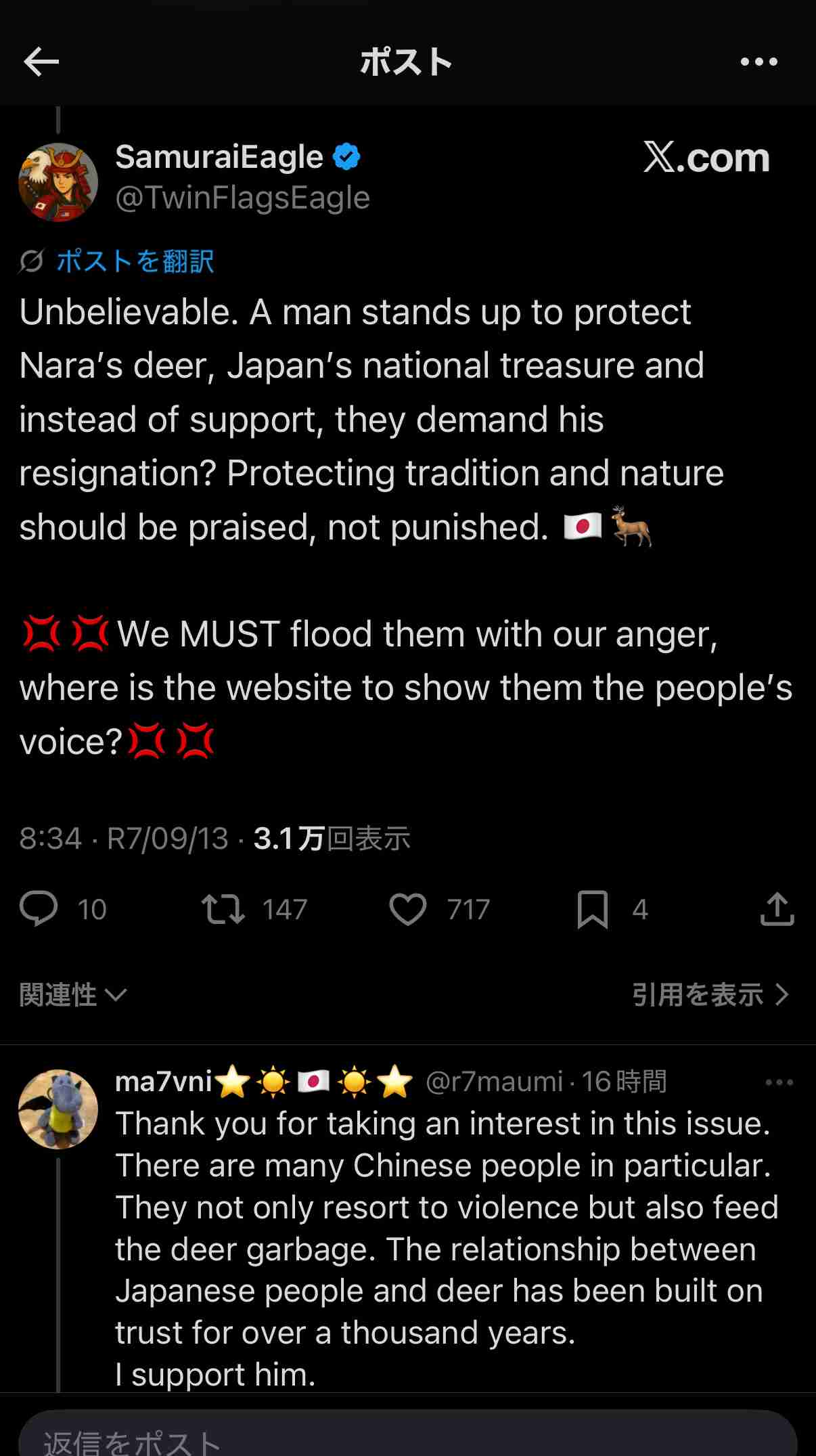 へずまりゅう氏 恫喝疑惑を弁護士に相談 市長に「どのツラ下げて!」怒鳴り質問で辞任勧告危機