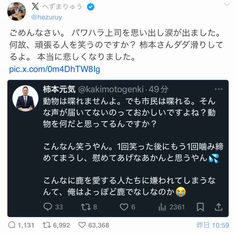 へずまりゅう氏 恫喝疑惑を弁護士に相談 市長に「どのツラ下げて!」怒鳴り質問で辞任勧告危機