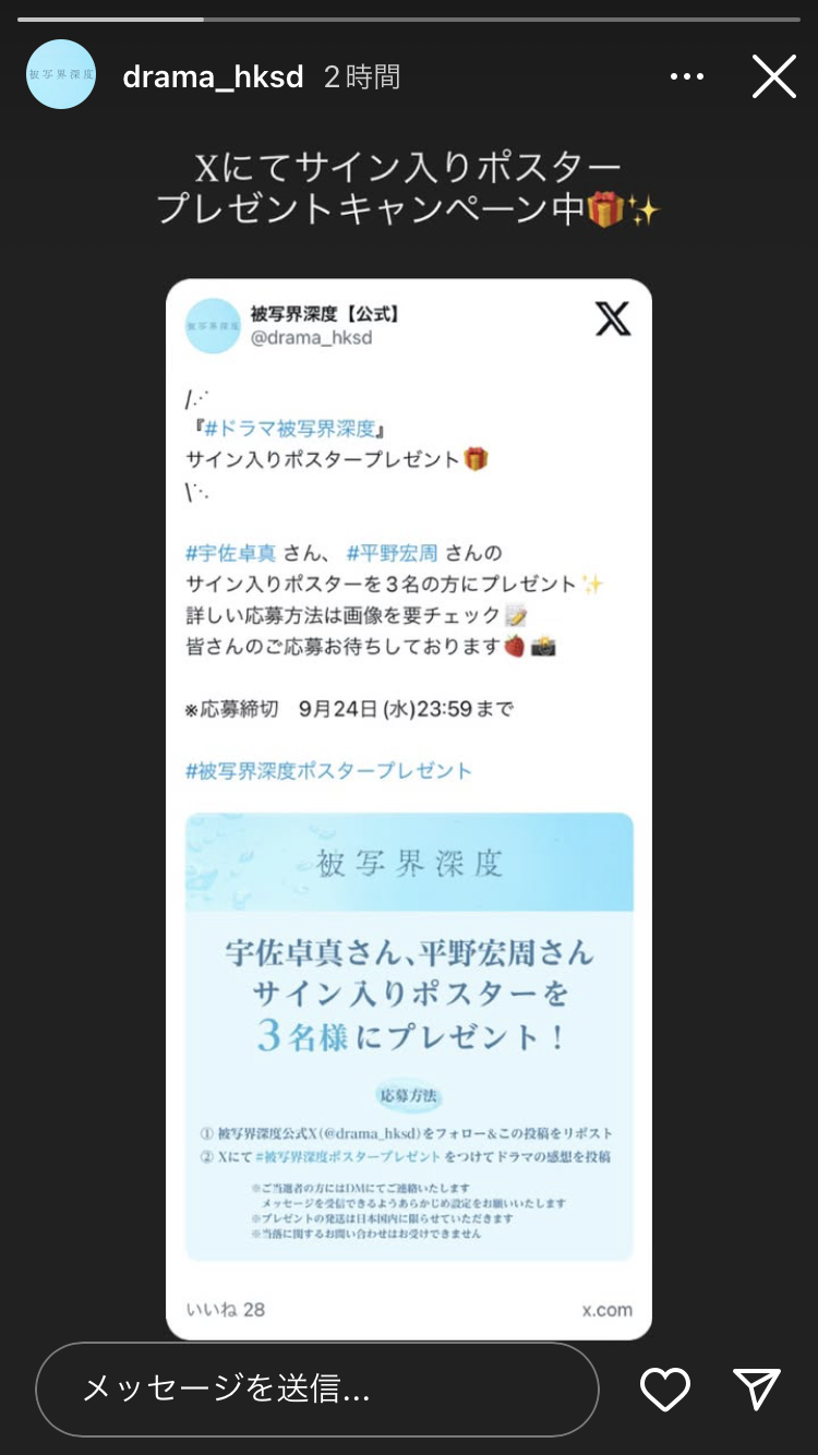 【ドラマ】「被写界深度」を語ろう