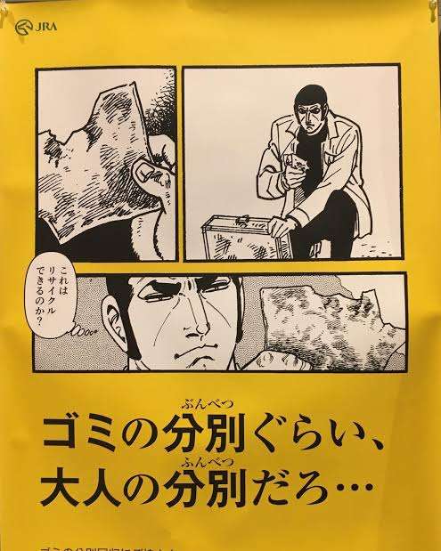 義母かゴミをあさる