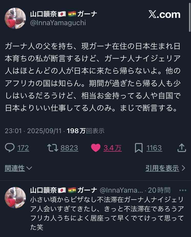 東京・赤坂で男性刺される…元従業員の外国人か?殺人未遂容疑で現行犯逮捕　男性は危険な状態