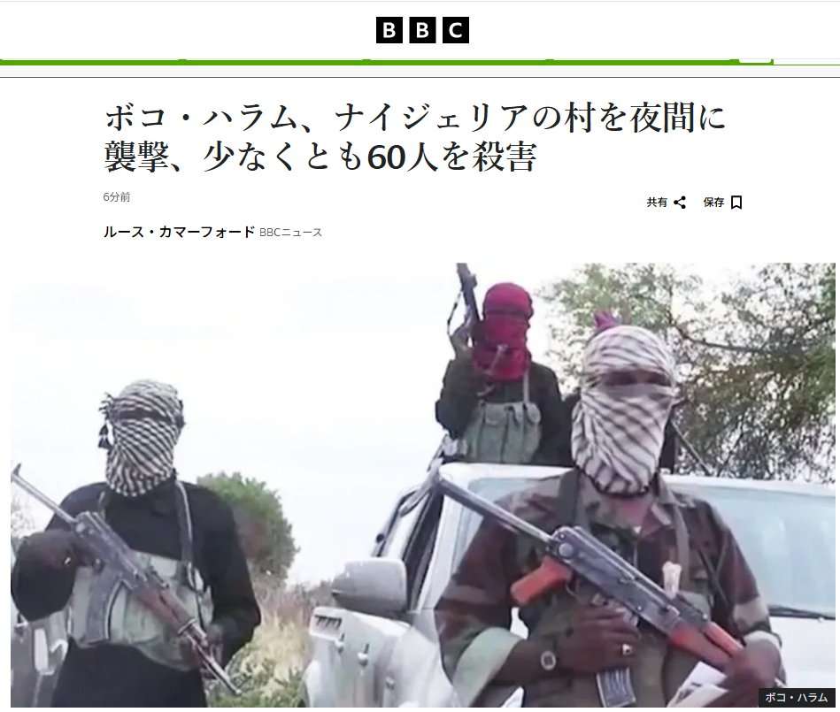 東京・赤坂で男性刺される…元従業員の外国人か?殺人未遂容疑で現行犯逮捕　男性は危険な状態