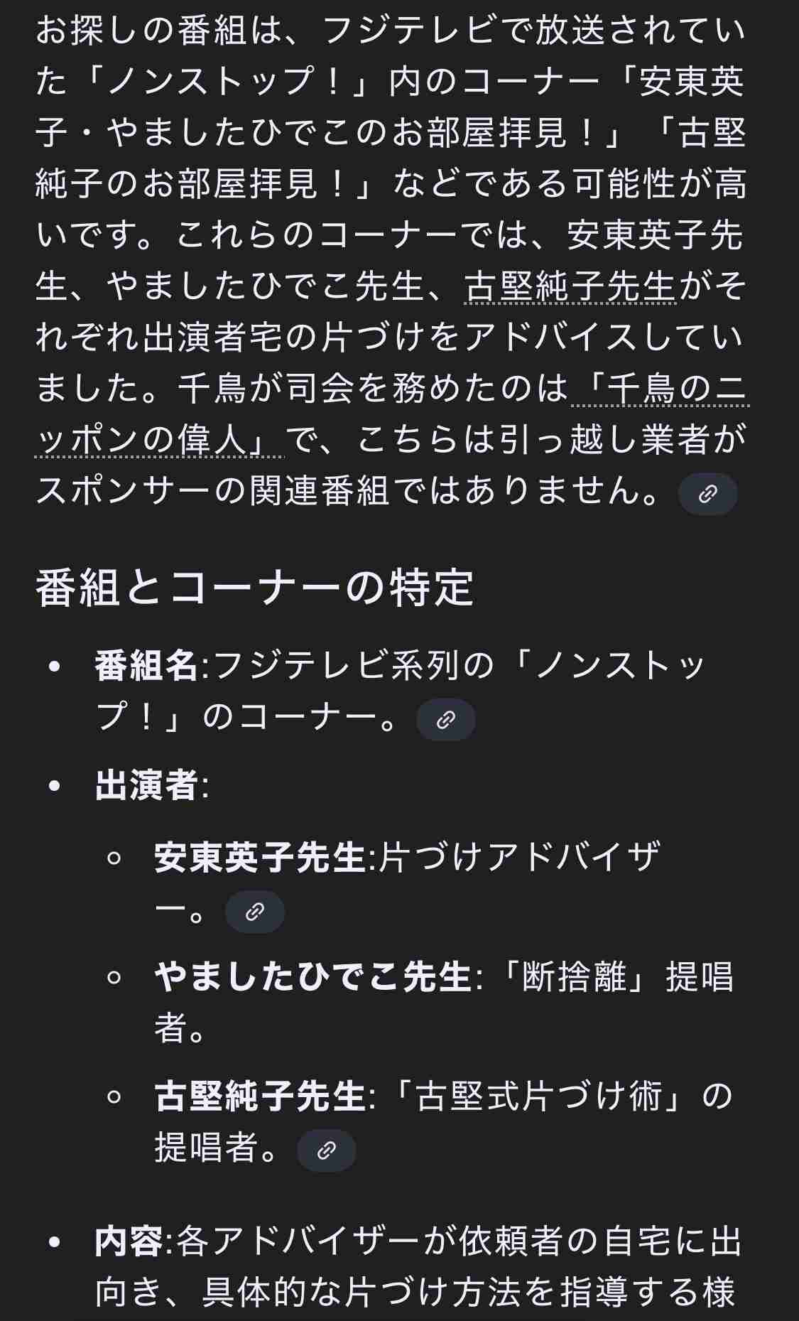 【YouTube】週末ビフォーアフターを見てる人！【片付け】part2