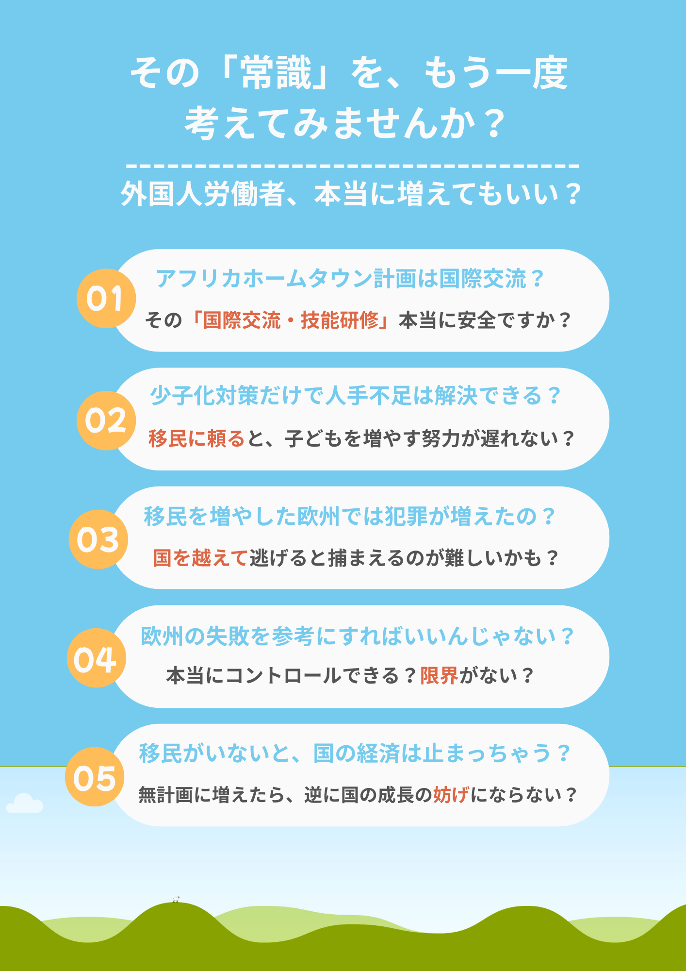「ナイジェリア人よ、木更津へ行こう」黒人男性の呼びかけ動画拡散　JICA事業めぐり誤解か