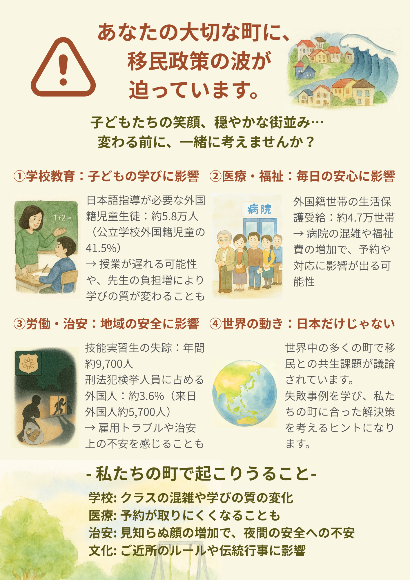 「ナイジェリア人よ、木更津へ行こう」黒人男性の呼びかけ動画拡散　JICA事業めぐり誤解か