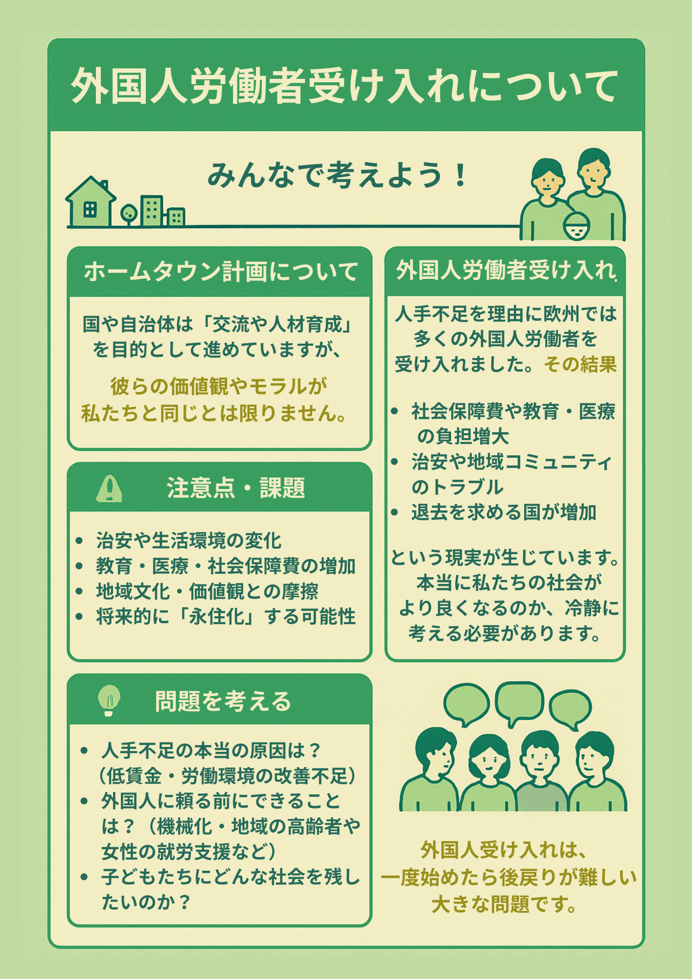 「ナイジェリア人よ、木更津へ行こう」黒人男性の呼びかけ動画拡散　JICA事業めぐり誤解か