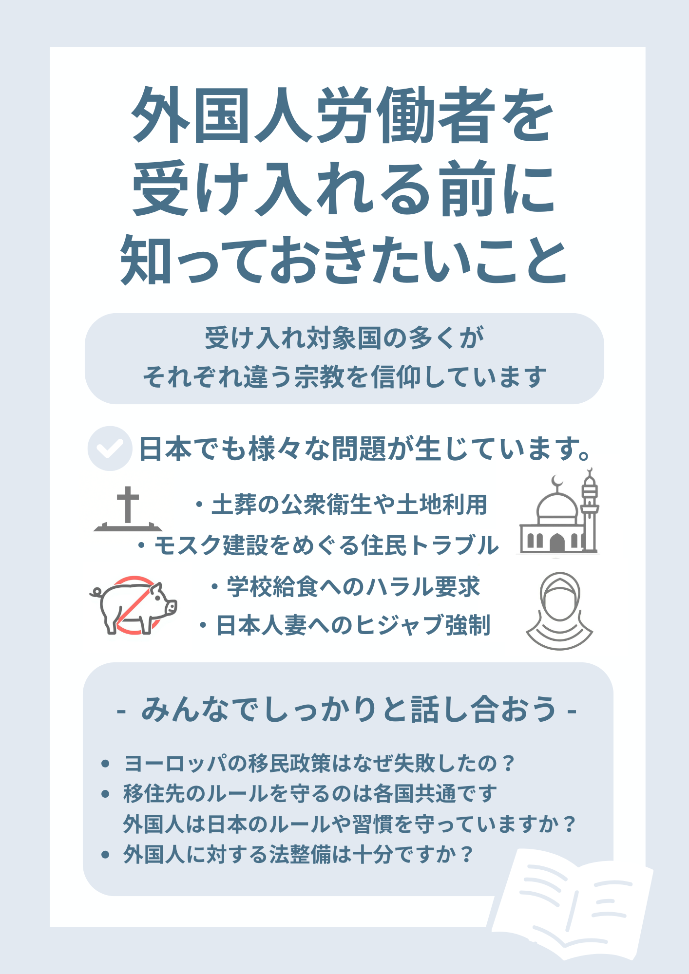 「ナイジェリア人よ、木更津へ行こう」黒人男性の呼びかけ動画拡散　JICA事業めぐり誤解か