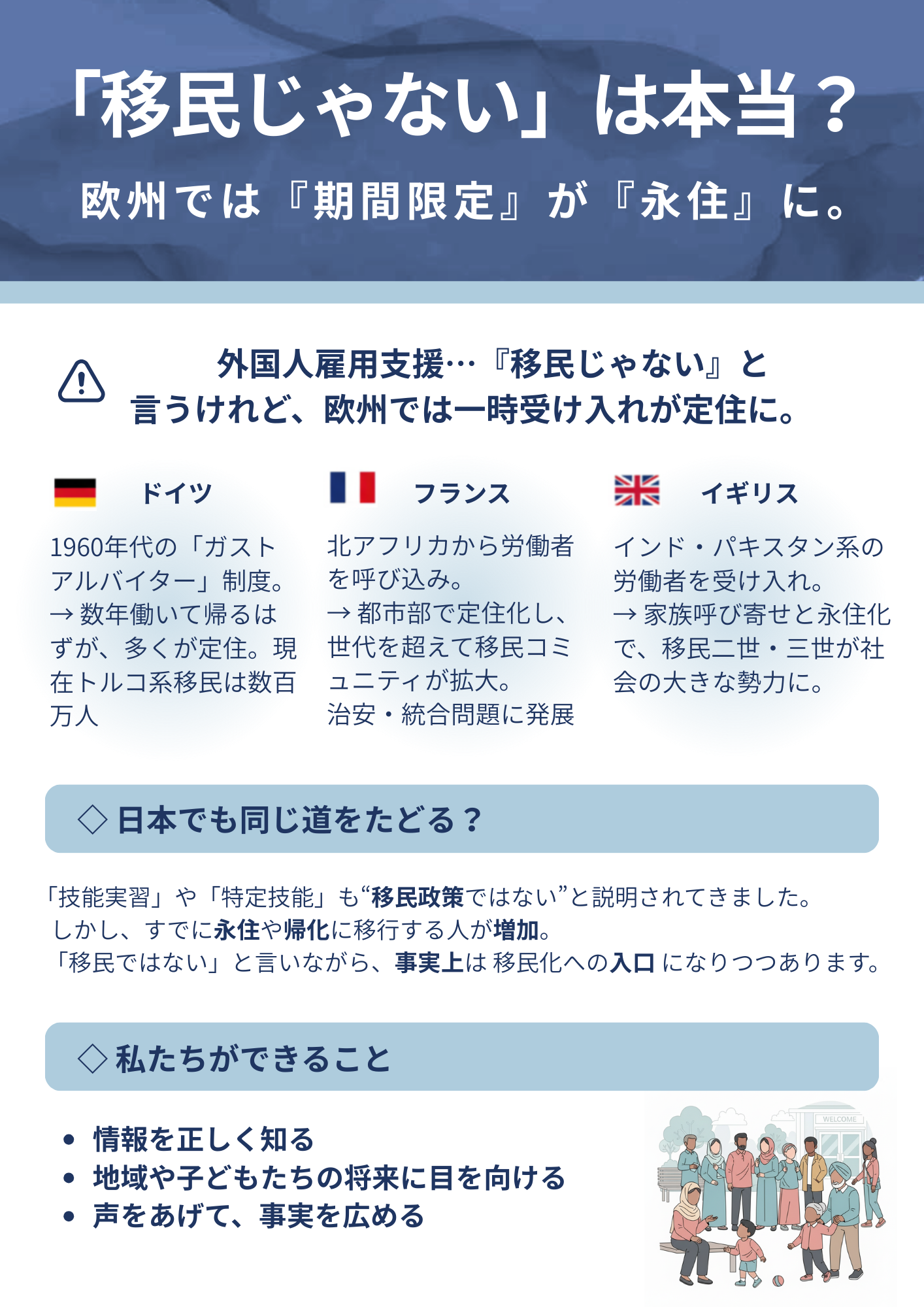 「ナイジェリア人よ、木更津へ行こう」黒人男性の呼びかけ動画拡散　JICA事業めぐり誤解か