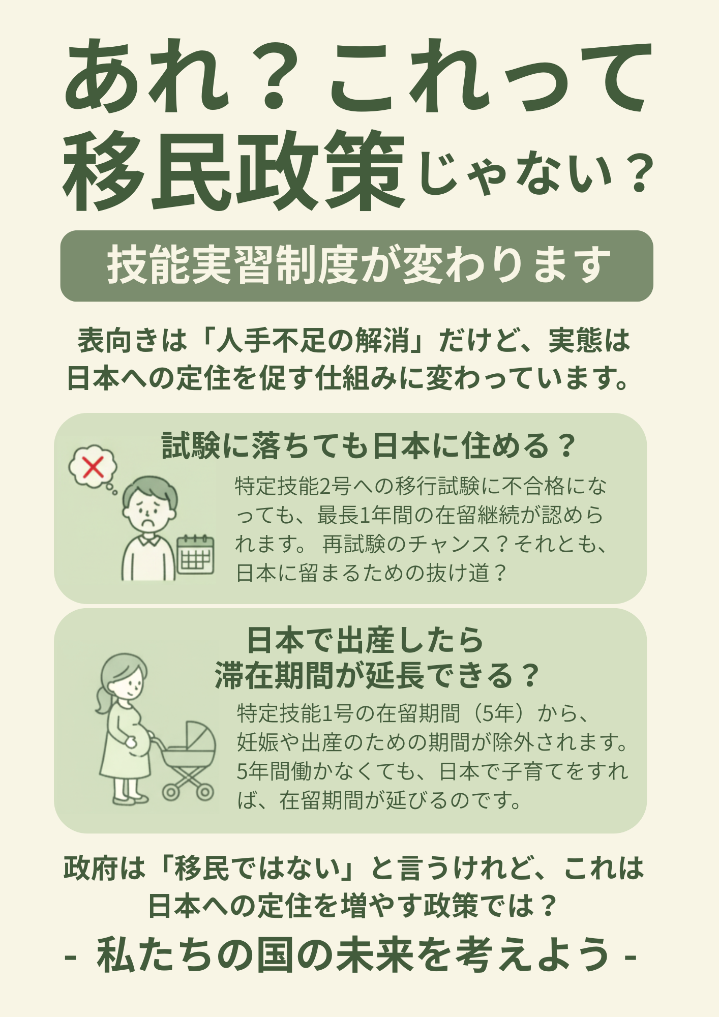 「ナイジェリア人よ、木更津へ行こう」黒人男性の呼びかけ動画拡散　JICA事業めぐり誤解か