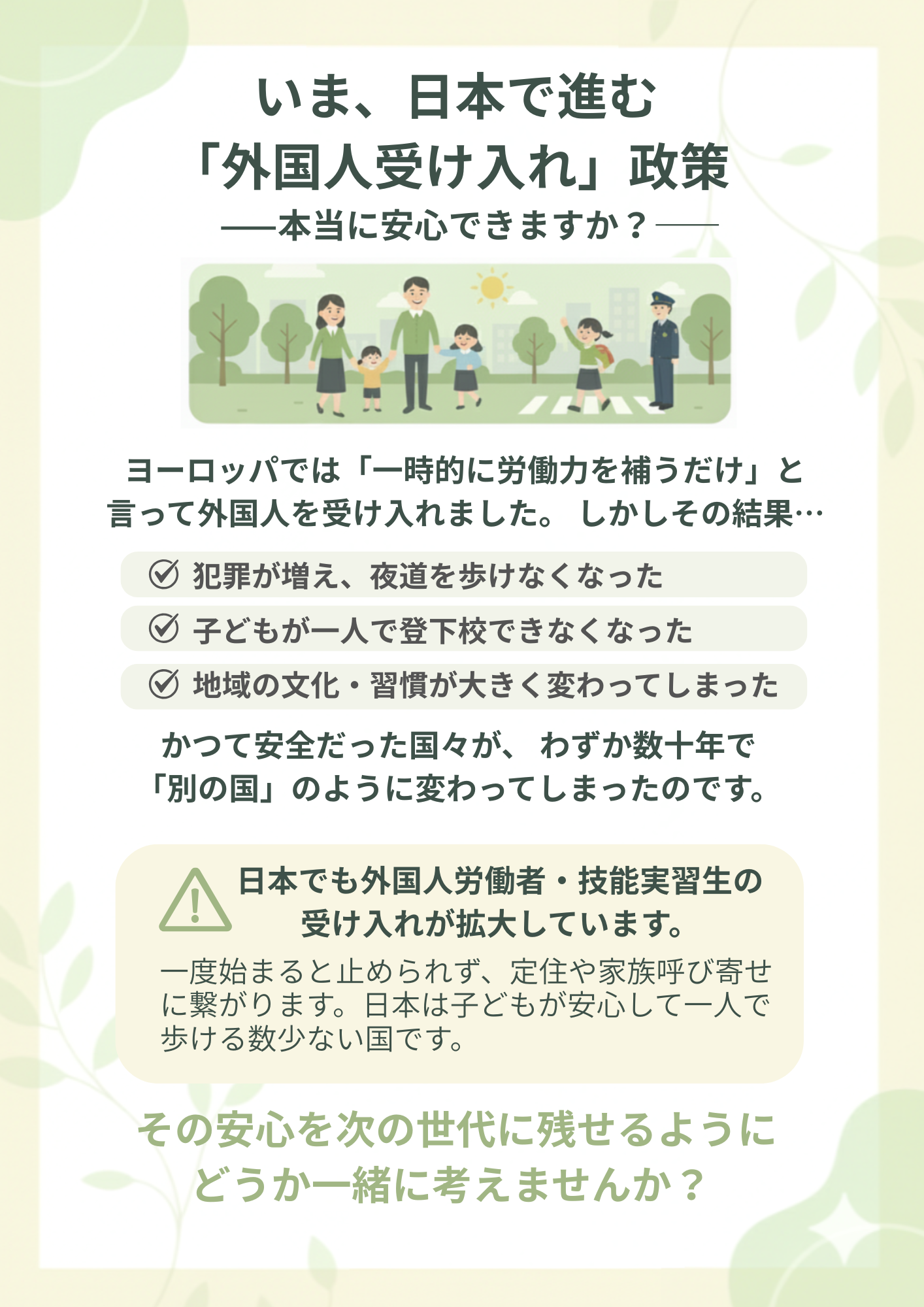 「ナイジェリア人よ、木更津へ行こう」黒人男性の呼びかけ動画拡散　JICA事業めぐり誤解か