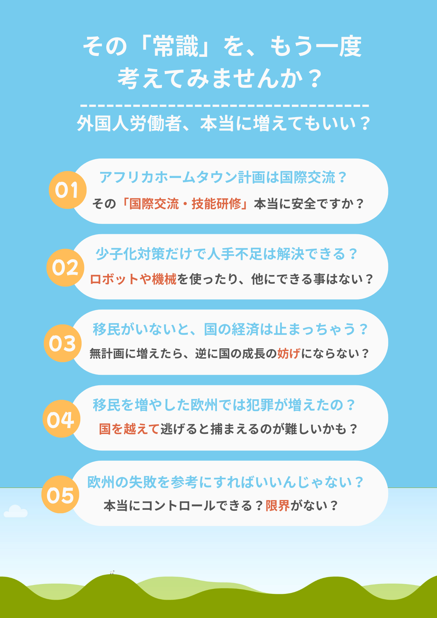 「ナイジェリア人よ、木更津へ行こう」黒人男性の呼びかけ動画拡散　JICA事業めぐり誤解か