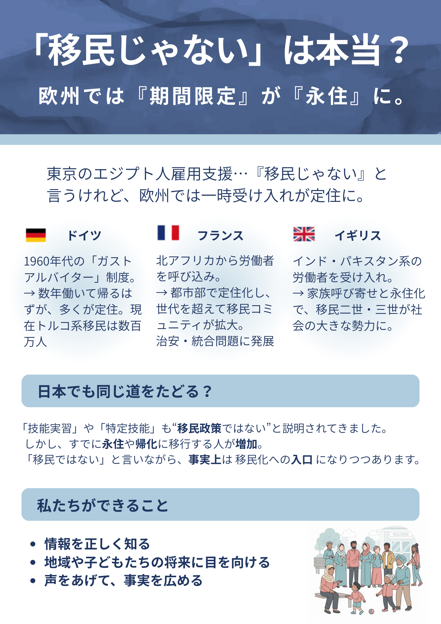 「ナイジェリア人よ、木更津へ行こう」黒人男性の呼びかけ動画拡散　JICA事業めぐり誤解か