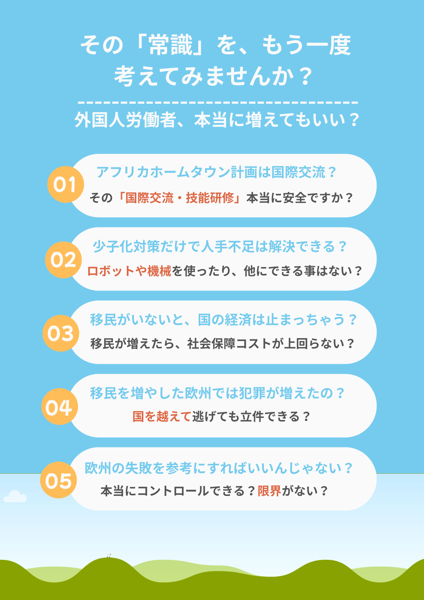 「ナイジェリア人よ、木更津へ行こう」黒人男性の呼びかけ動画拡散　JICA事業めぐり誤解か