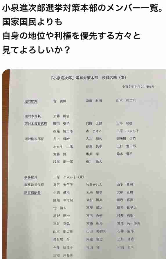 今井絵理子氏が小泉進次郎農相の総裁選出陣式に出席 昨年は上川陽子氏の推薦人
