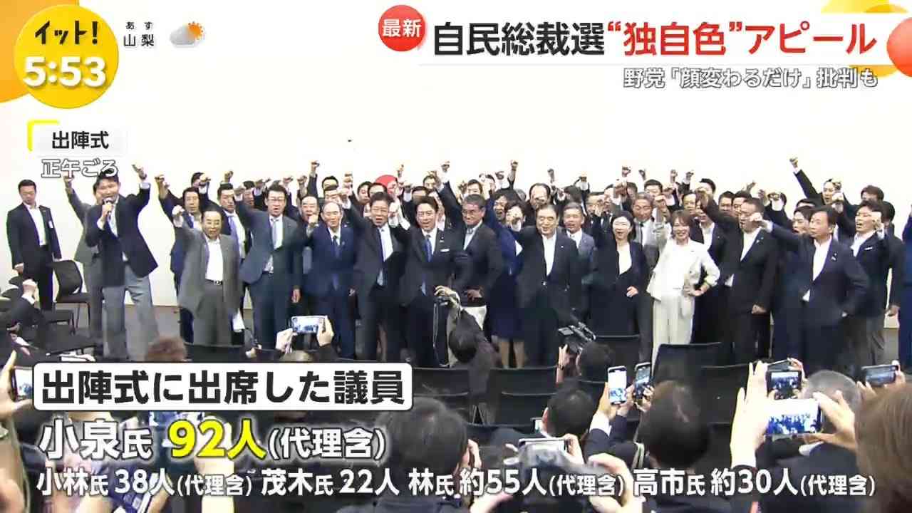 今井絵理子氏が小泉進次郎農相の総裁選出陣式に出席 昨年は上川陽子氏の推薦人