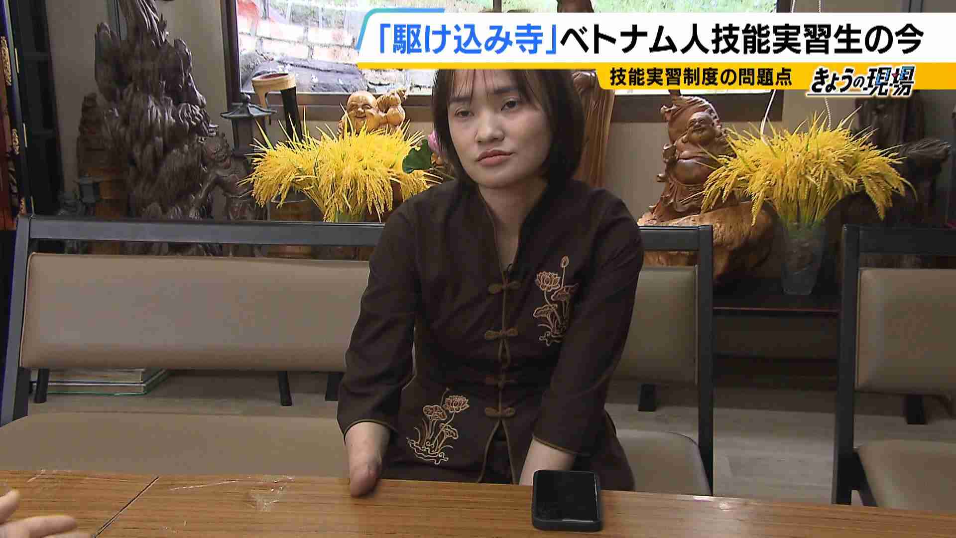 「もう自信が持てない」就労中の事故で右手切断した元技能実習生「会社から辞めてと言われた」　ベトナム人技能実習生の「25人に1人」が不当な扱いなど受け失踪...不法滞在・不法就労に